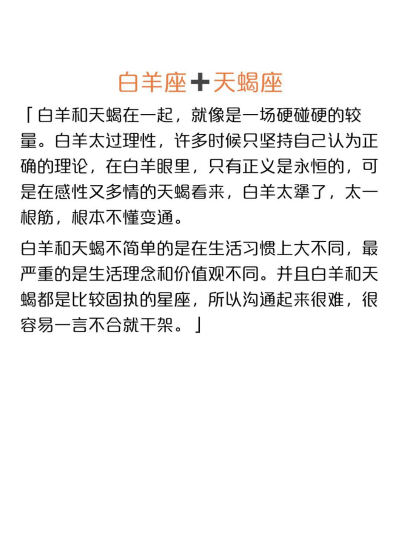 四组相吸相克的星座cp，有你们吗？ ​