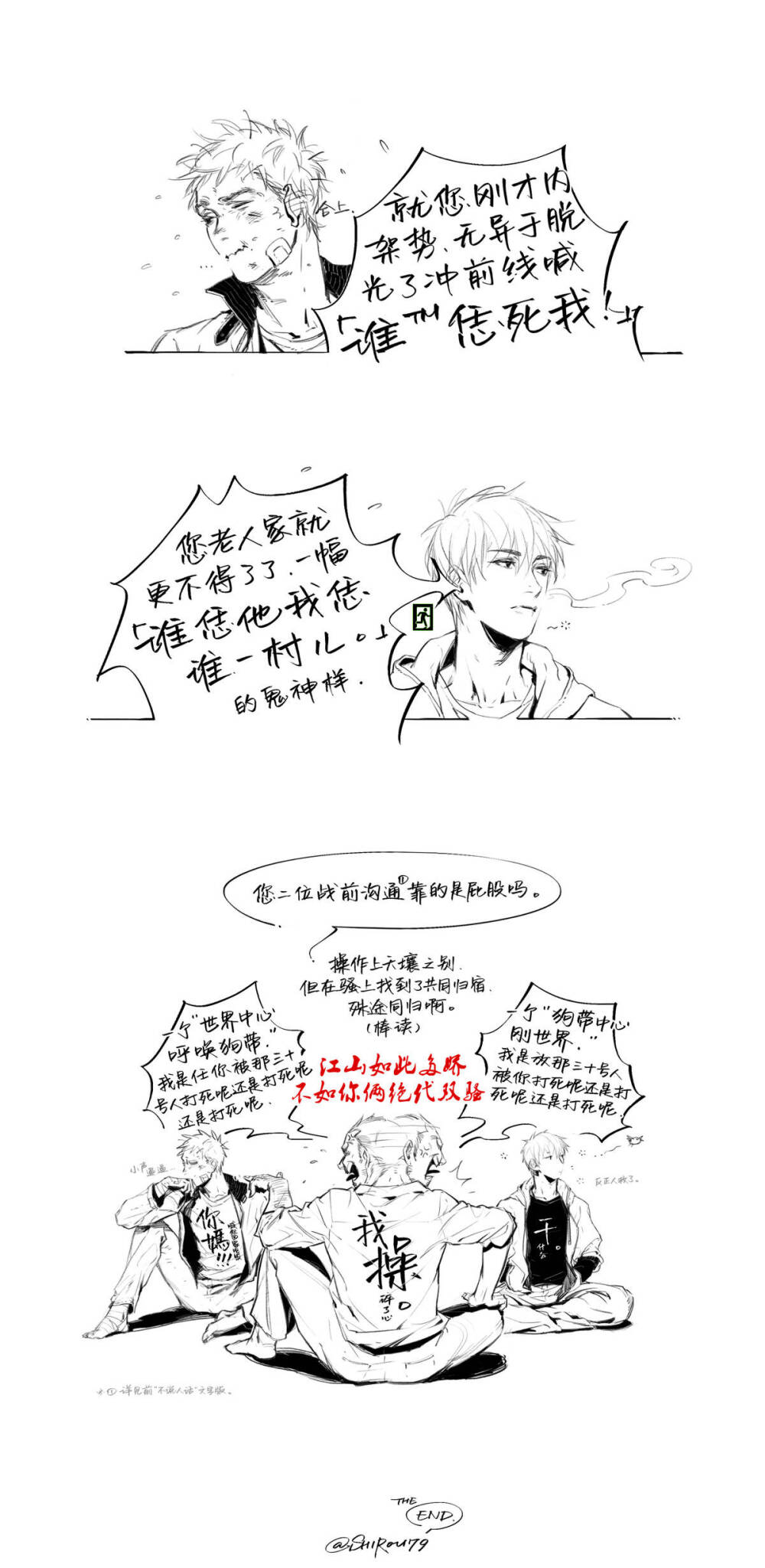 作者微博https://m.weibo.cn/1665842664/4292694170346223