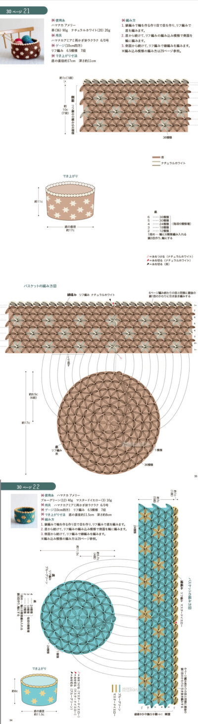 收纳筐