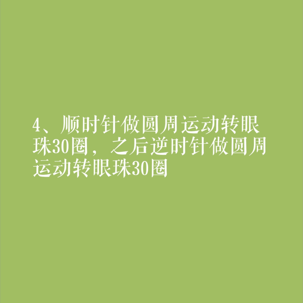 出一些关于眼睛变大的教程，懒症后期的我拖到今天，终于给大家介绍一下了！希望这个对小仙女有帮助
久而关注肆肆不错过任何变美机会！
