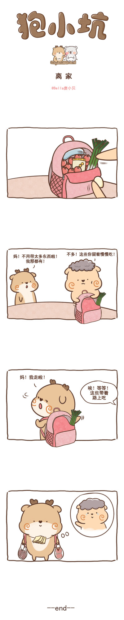 天下妈妈一个样