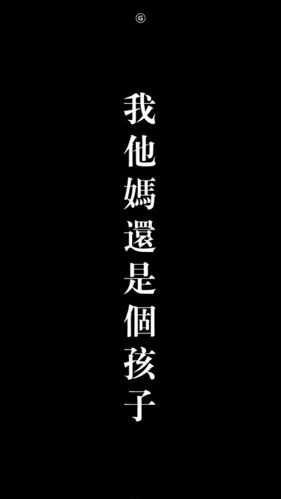 带字壁纸