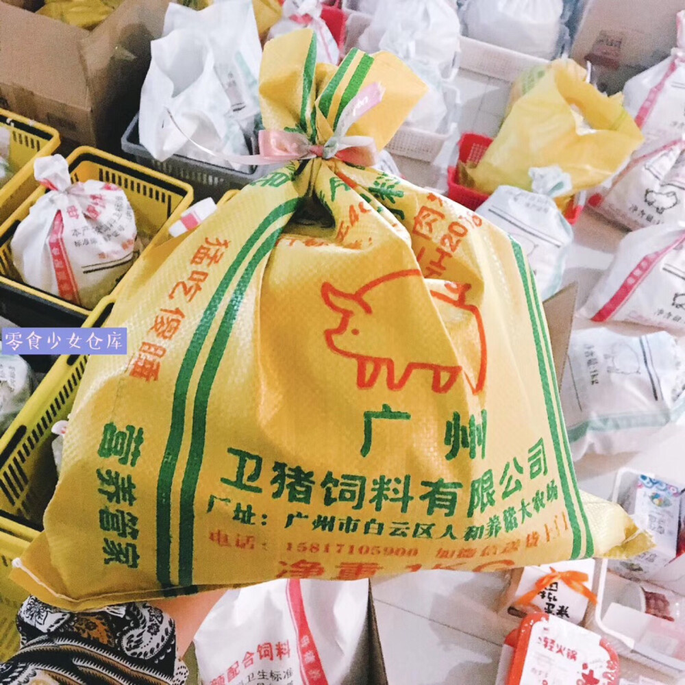 有人对『猪饲料』感兴趣吗