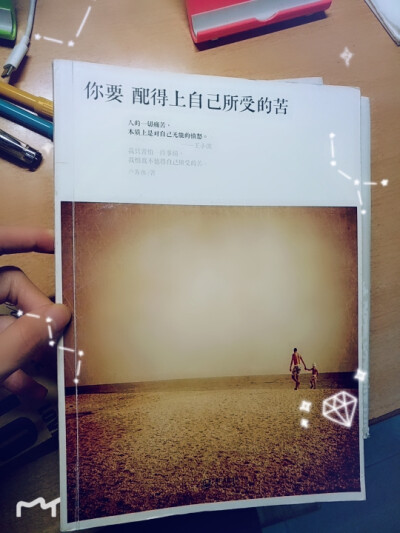 情感类的吧，教人为人处世、适时放下，而不是固执。爱自己方能爱别人、也才有人真正爱自己