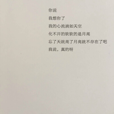 嘻嘻我想你了呀.