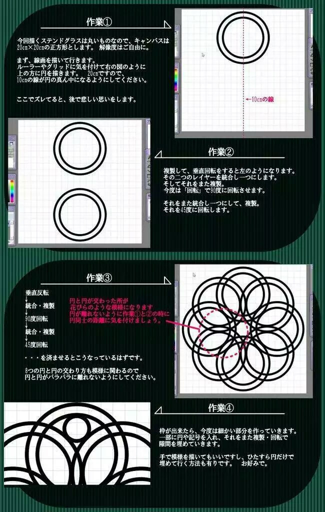 琉璃窗技法