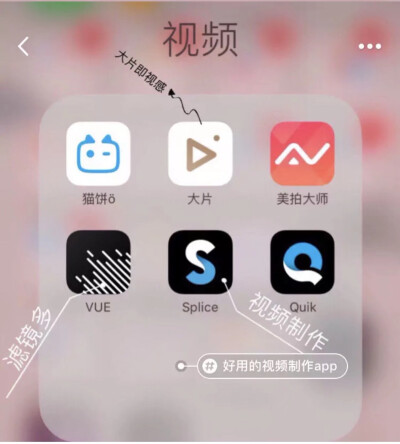 :网红用的各种拍照修图软件