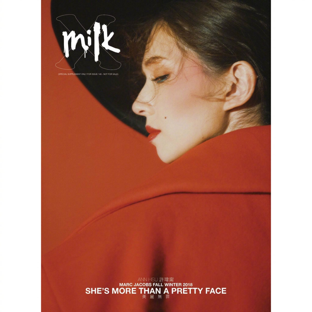 许玮甯 “美丽无罪”主题画报登《MILK X》香港版Special Supplment封面。