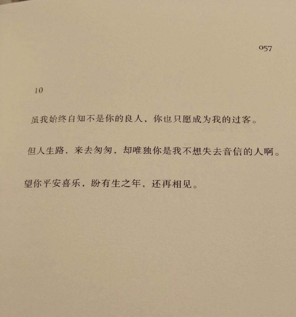 上九天揽月 下五洋捉鳖
挽袖剪花枝 洗手作羹汤
后来再见到你 眼中有泪
嘴上有笑 眼里都是你
春风是你 夏花是你
秋月是你 冬雪是你
余生是你 目光所致都是你