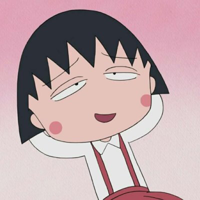 樱桃小丸子 卡通头像