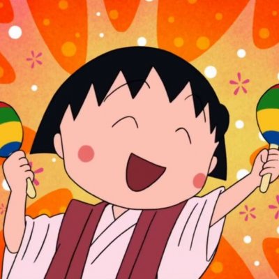 樱桃小丸子 卡通头像