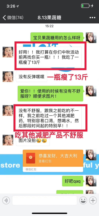 给你们看反馈！
大家的反馈怎么造假
可以关注我观察产品
不会让你失望的
vx2225662954