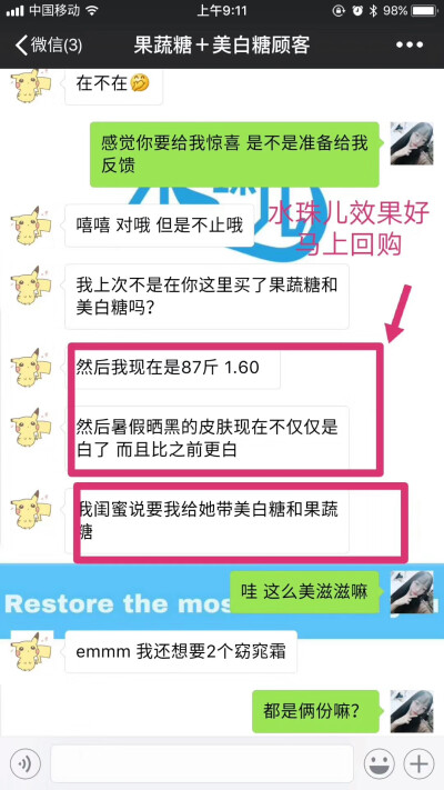 给你们看反馈！
大家的反馈怎么造假
可以关注我观察产品
不会让你失望的
vx2225662954