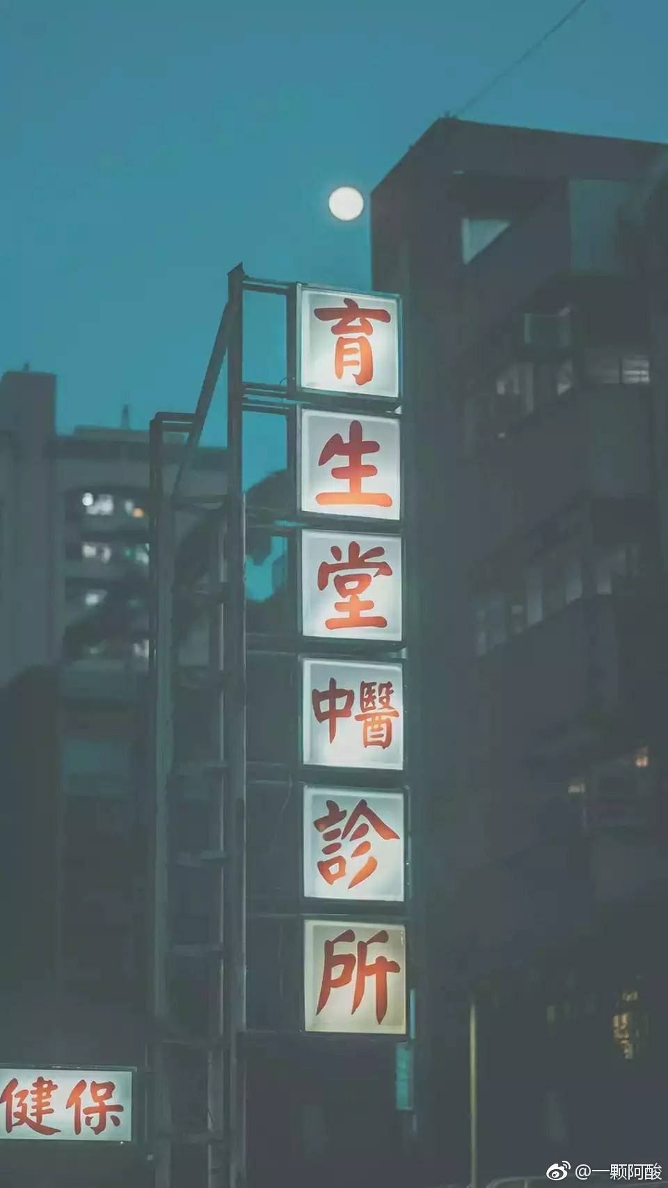 尘世间