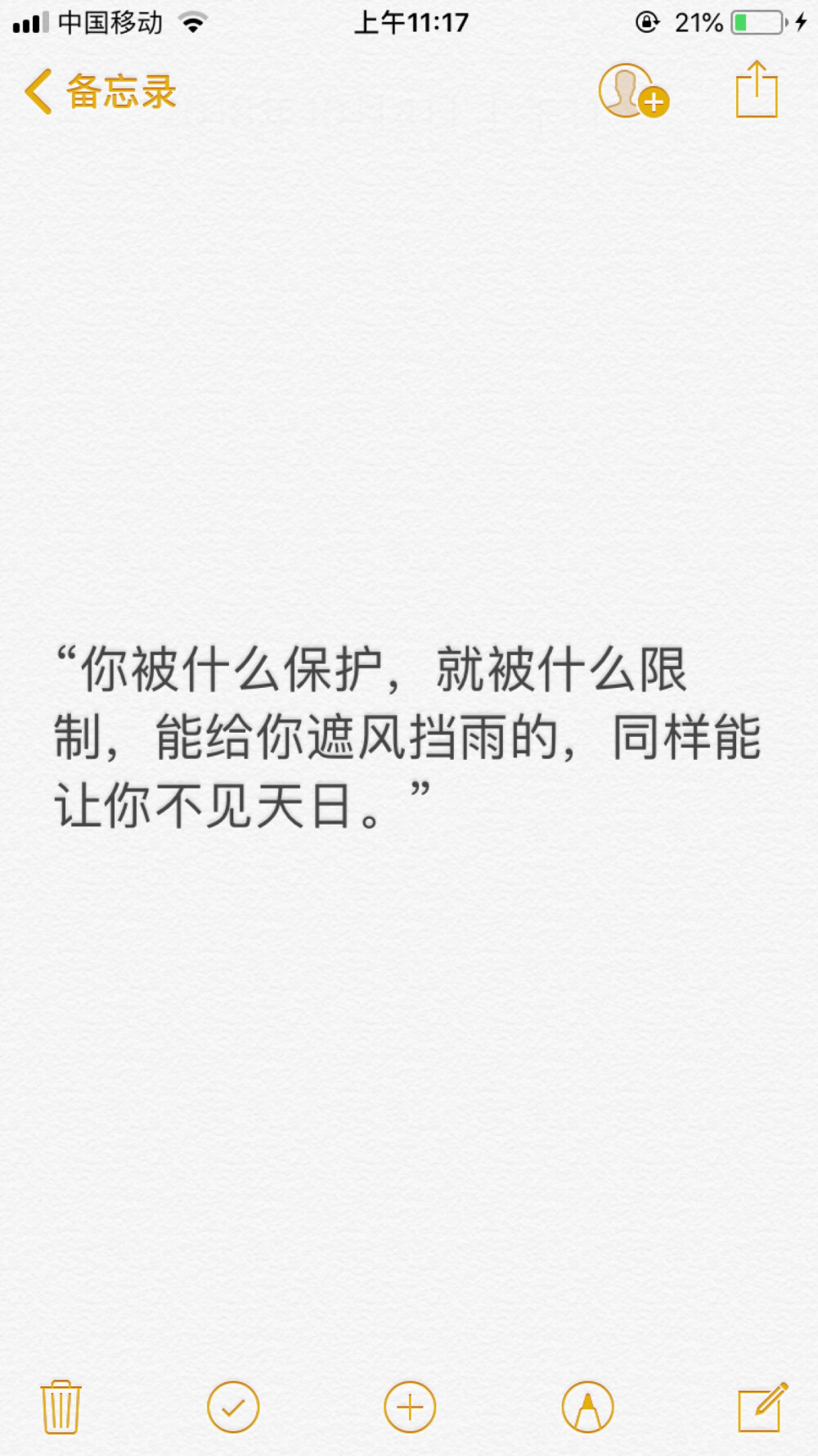 情感 失恋 恋爱 温暖 安全感 人生哲理 为人处事