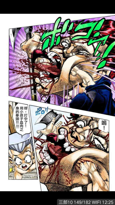 小孩子波波和承太郎 超可爱