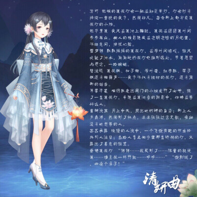 清妍曲