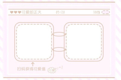 壁纸 超可爱的二维码图