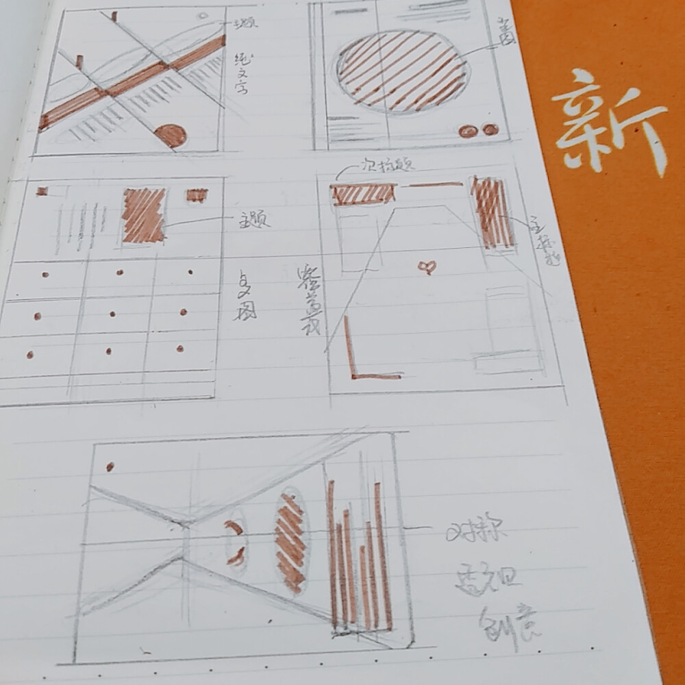 平面海报表现方式