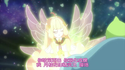 【小花仙4】淑馨生辰花精灵王：月桂花精灵王 璎珞