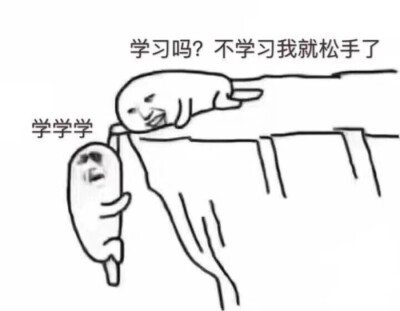 我爱学习