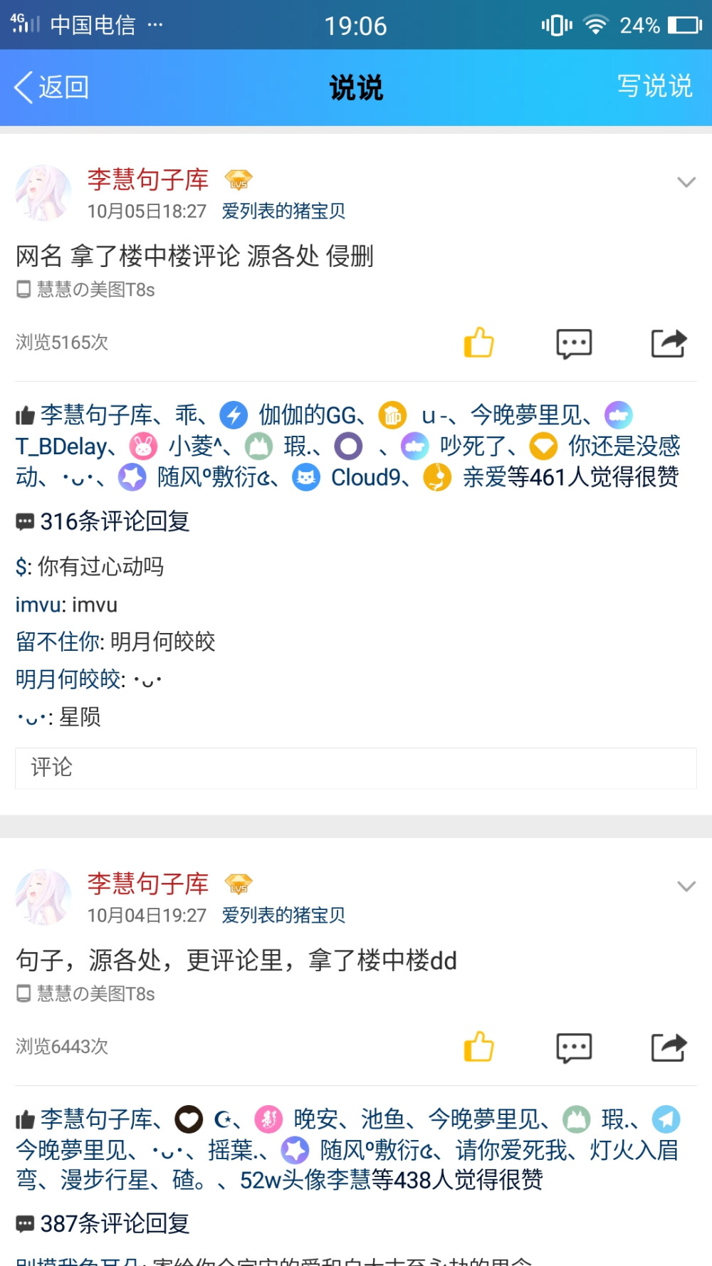 图3是我的句子库qq 你们有喜欢句子网名的可以加一下 我更了好多 以后也会继续更新