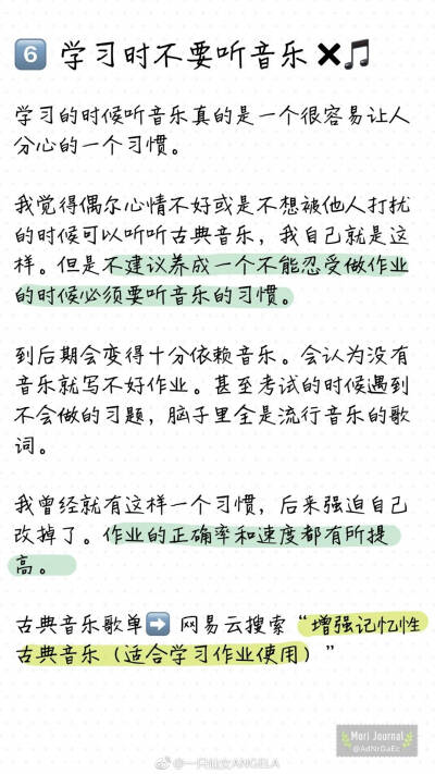 好像是如何提高学习兴趣¯\_(ツ)_/¯哦