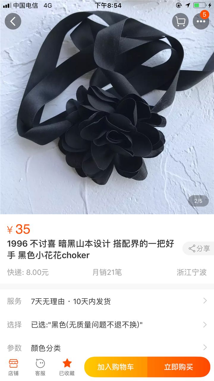 网红