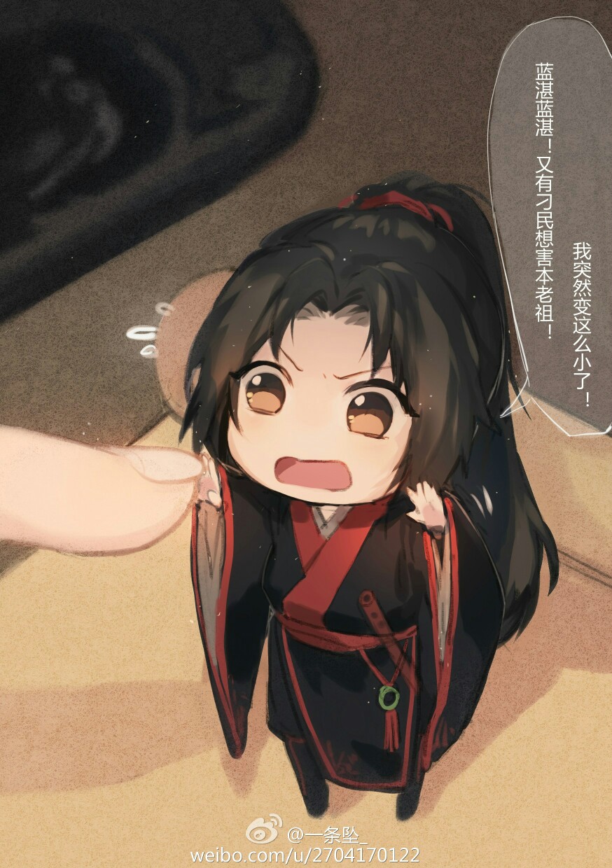 魔道祖师。