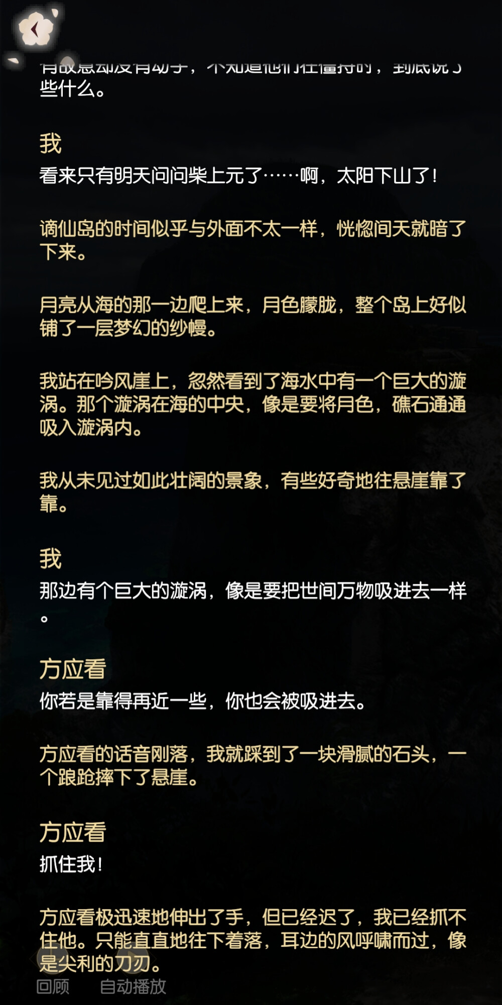 遇见逆水寒
今天刷完了侯爷线，侯爷我爱你呜呜呜呜呜