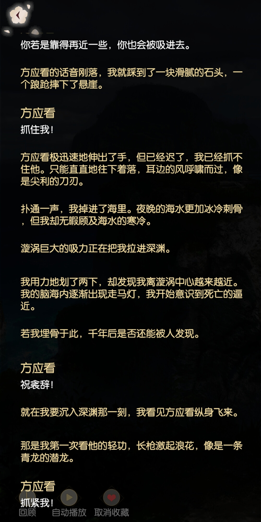 遇见逆水寒
今天刷完了侯爷线，侯爷我爱你呜呜呜呜呜