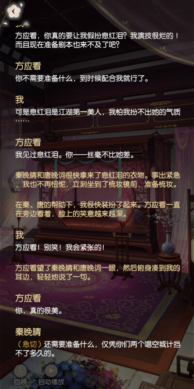 遇见逆水寒
今天刷完了侯爷线，侯爷我爱你呜呜呜呜呜