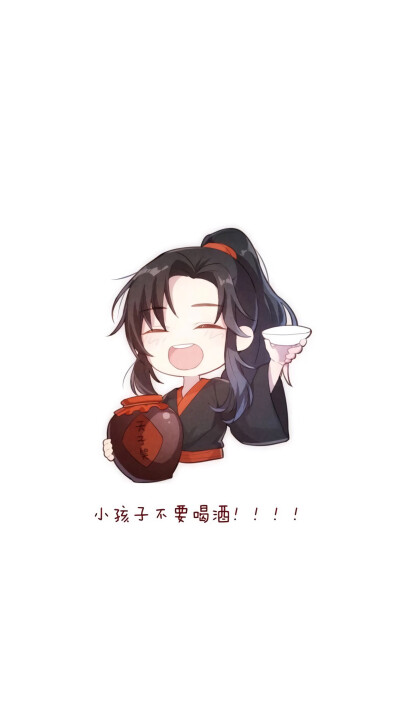 魔道祖师