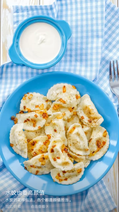 好看又好吃的饺子1