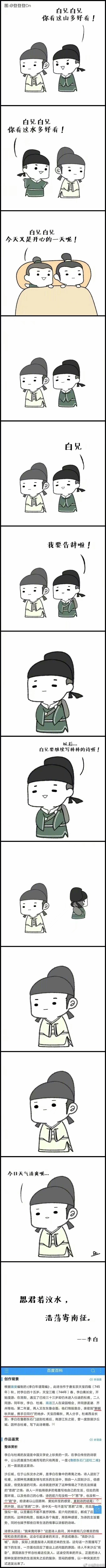 李白杜甫