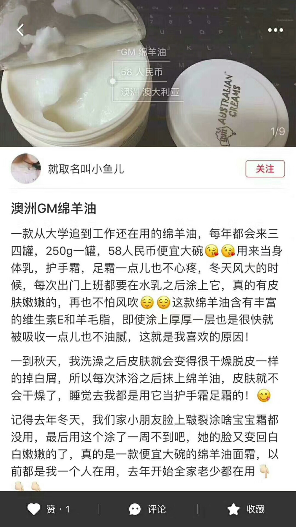 澳洲gm绵羊油