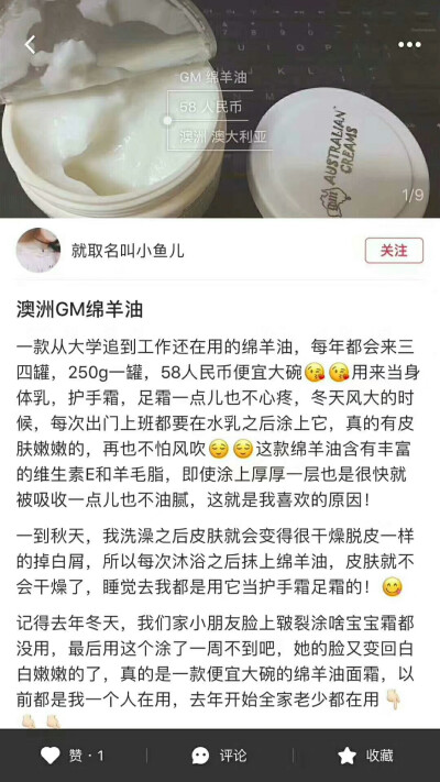 澳洲gm绵羊油