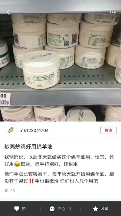 澳洲gm绵羊油