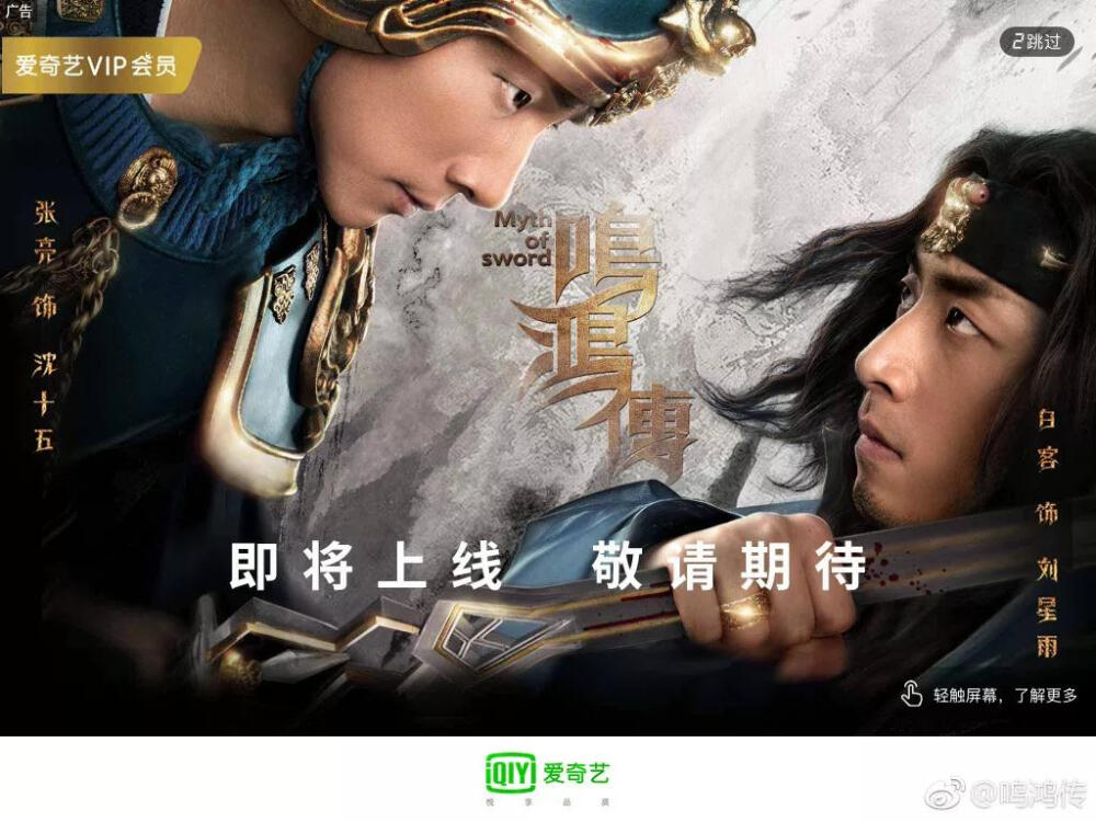 万合天宜出品的《鸣鸿传》秉承了万合天宜一贯的搞笑路线，故事设定在架空历史的两界三世古代，情节元素及台词风格却非常现代紧跟潮流，各种网络梗层出不穷，令人爆笑。
康雅吉丽学员王亚丽、潘昱琛、黄丽娜、王洋、王雪、赖锦珠、段旭婷、倪豆豆、石红枚、林春霞、吴小倩参加本剧梳妆化妆工作。
作为模特出道的张亮,清纯女神陈都灵一直给人清新甜美的印象，出演喜剧则是又一次的突破。既要保持形象又不能保持形象，加上一人分饰两角，《鸣鸿传》给出的难题不小啊！
在无聊的日常里给自己多一些的快乐，嗑嗑瓜子休息大脑，来看《鸣鸿传》吧！这是个不错的选择。
