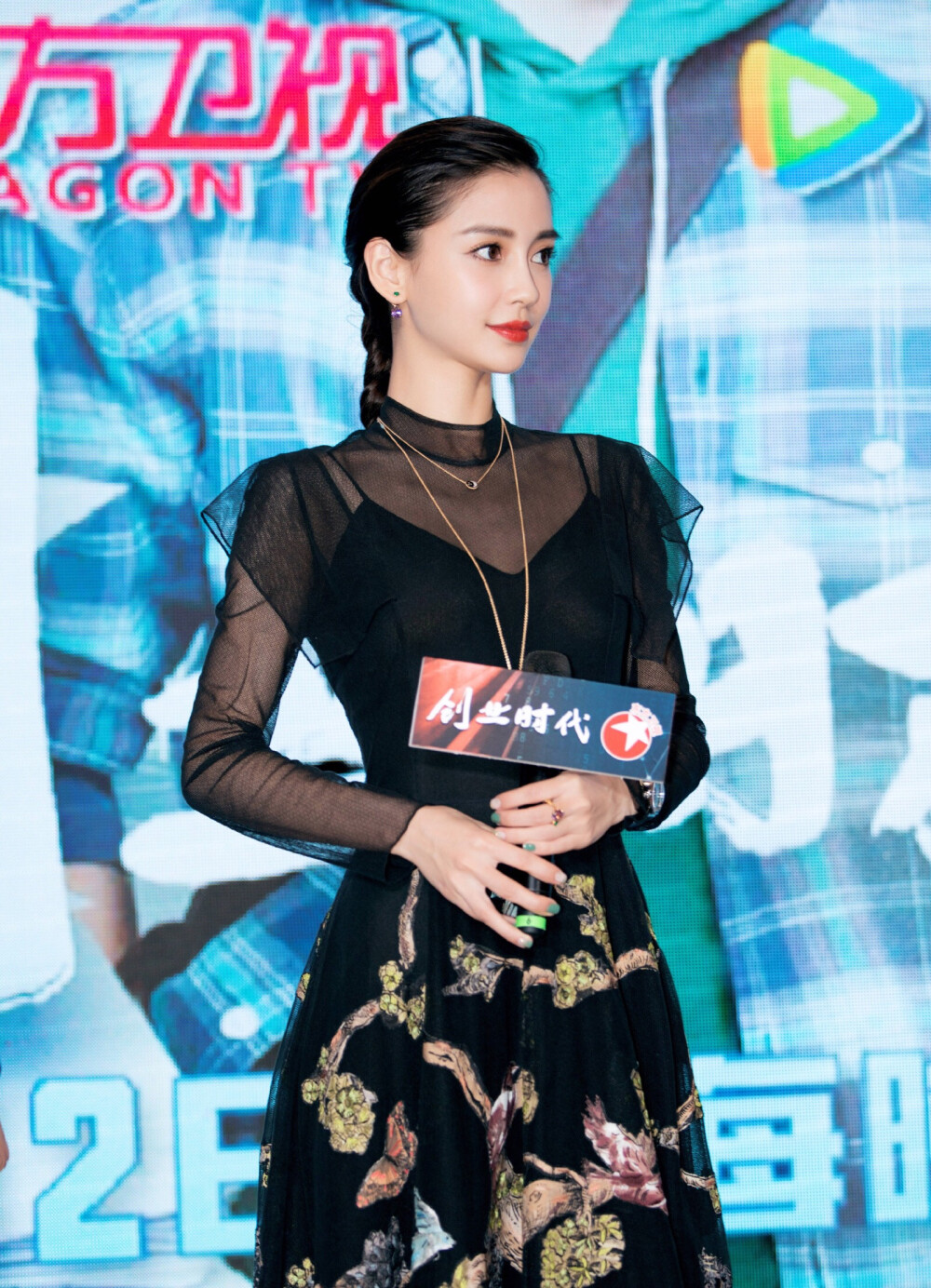 angelababy //181009 出席《创业时代》上海发布会