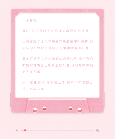 走心