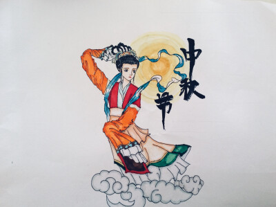 中秋节小报，自己画的不要嫌丑，嫦娥是根据一位画家的作品来画的，做了改动，他的名字我记得不是太清了