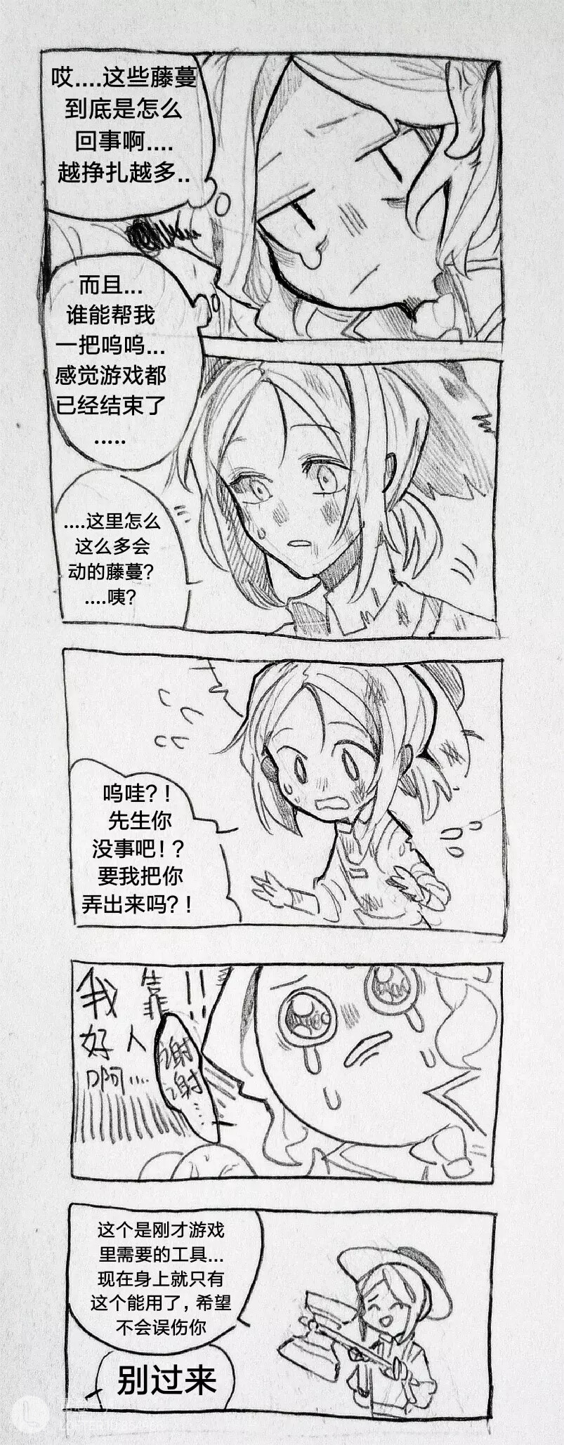 约瑟夫短漫画