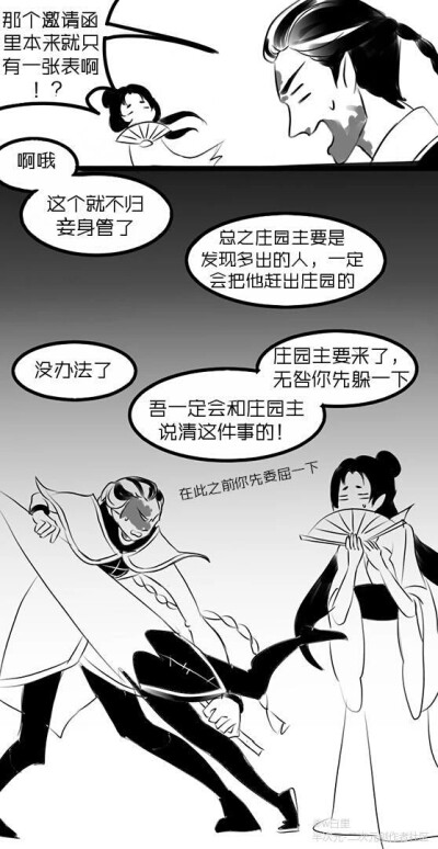 宿伞之魂漫画