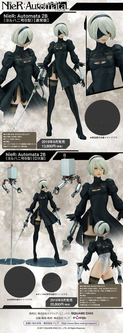 Square Enix NieR: Automata 2B 普通版和DX版开订 2019年9月27日发售 ​