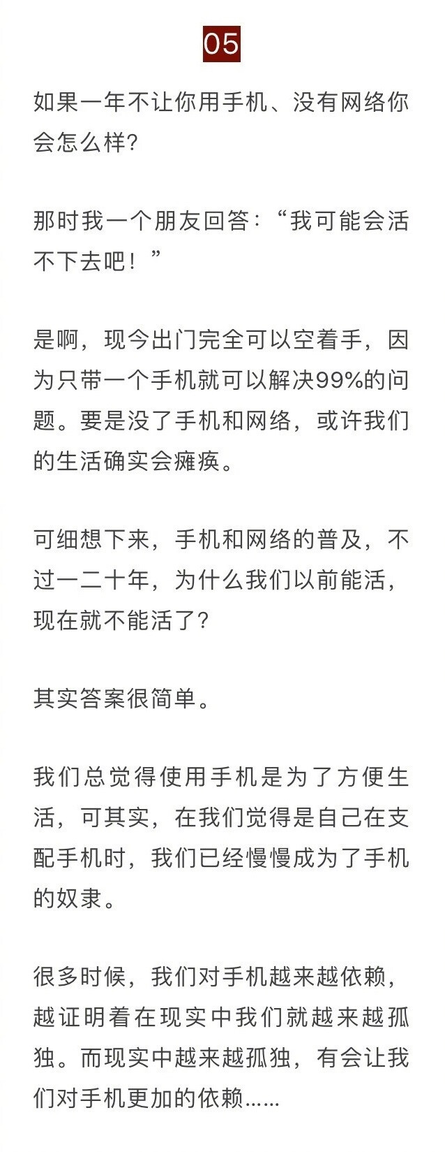 朋友.圈最心酸图片：放下手机才发现，留给你的时间不多了 ​