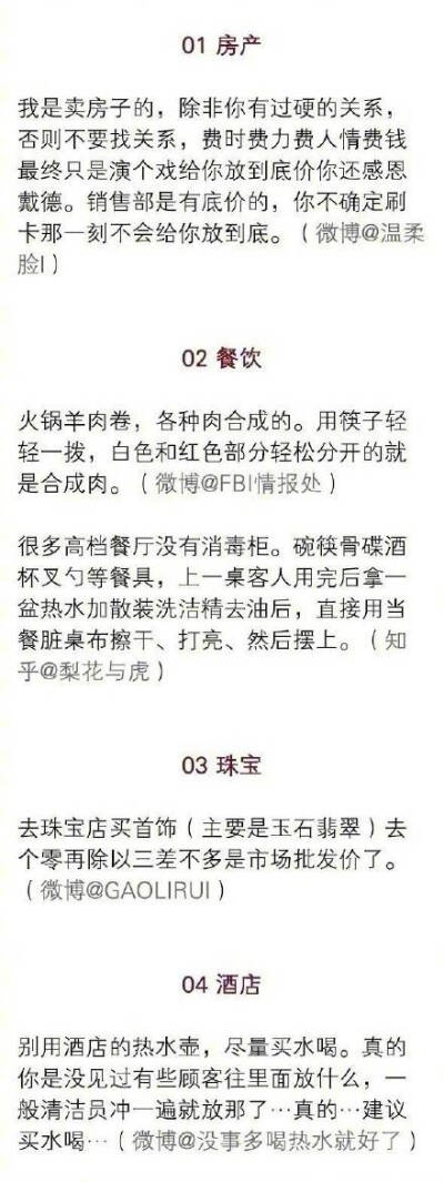 所在行业外人不知道的实话 有哪些不做这一行绝对不会知道的事？莫名的感觉知道了很多秘密 ​