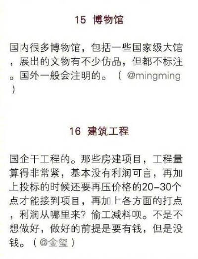 所在行业外人不知道的实话 有哪些不做这一行绝对不会知道的事？莫名的感觉知道了很多秘密 ​