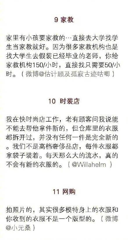 所在行业外人不知道的实话 有哪些不做这一行绝对不会知道的事？莫名的感觉知道了很多秘密 ​