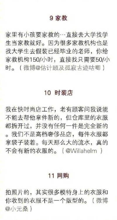 所在行业外人不知道的实话 有哪些不做这一行绝对不会知道的事？莫名的感觉知道了很多秘密 ​